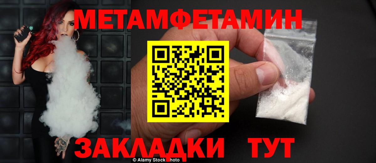 АМФЕТАМИН Розовый Шуя
