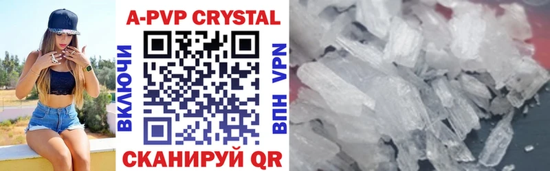 А ПВП Crystall  Шуя 