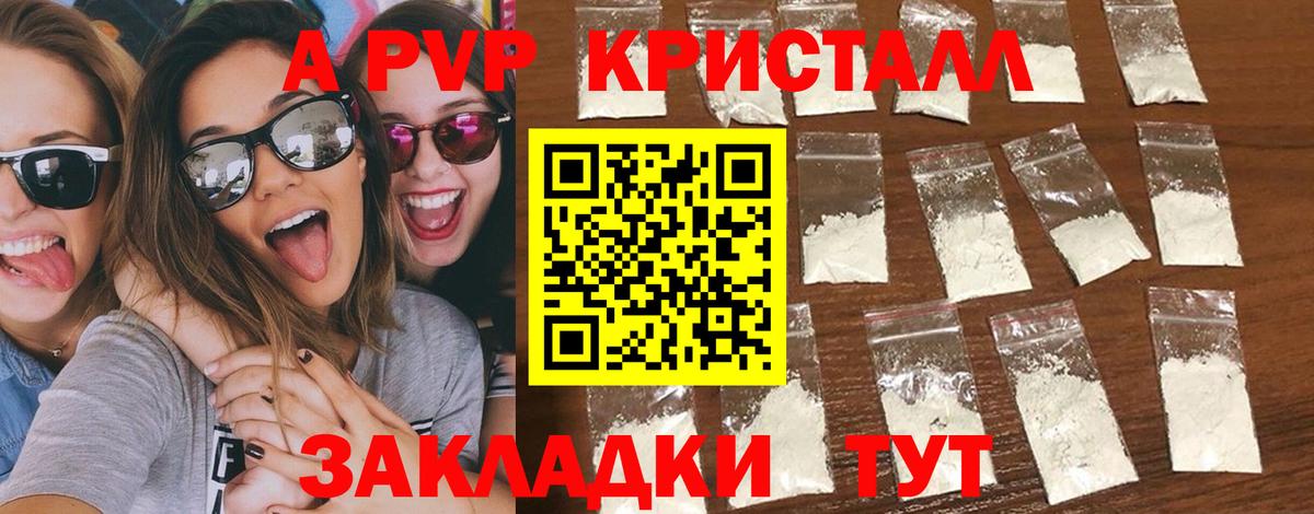 A PVP крисы CK Шуя