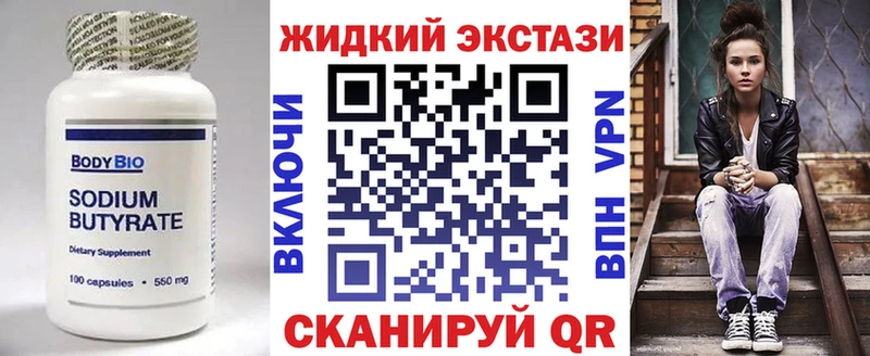 Бутират бутик  MEGA как зайти  Шуя  хочу наркоту 
