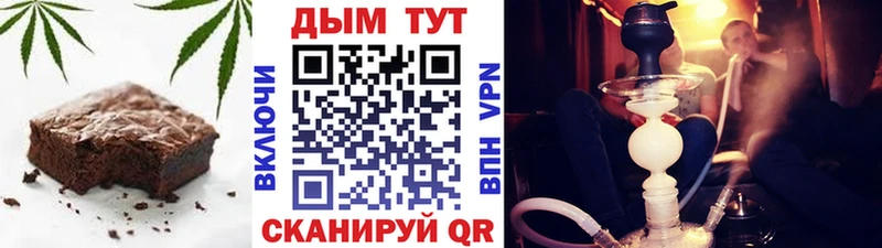 Печенье с ТГК марихуана  Шуя 