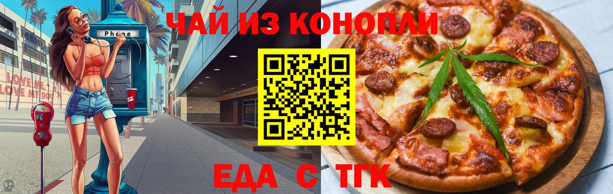 Шуя  Cannafood марихуана  Вход с VPN 