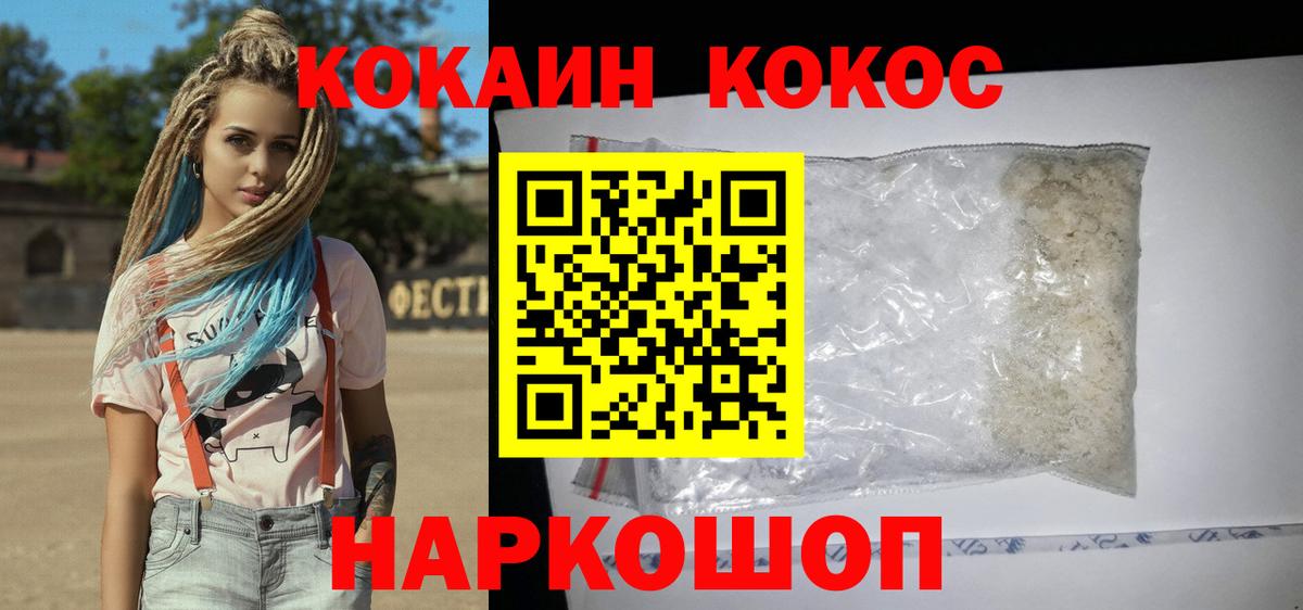 Шуя  КОКАИН  Cocaine 98%  Вход с VPN  Cocaine 99% 