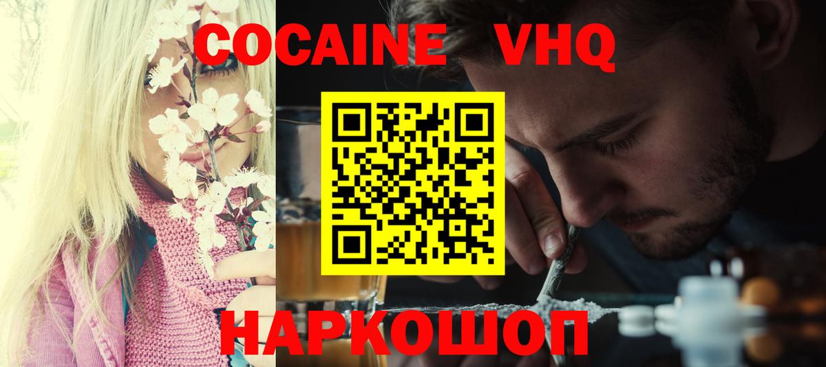 Cocaine Перу Шуя