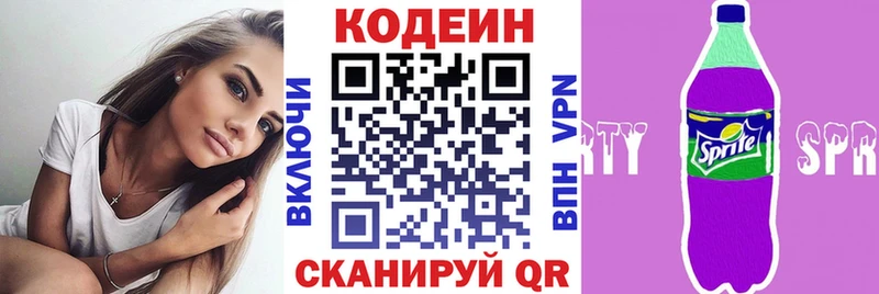 Codein напиток Lean (лин) Шуя