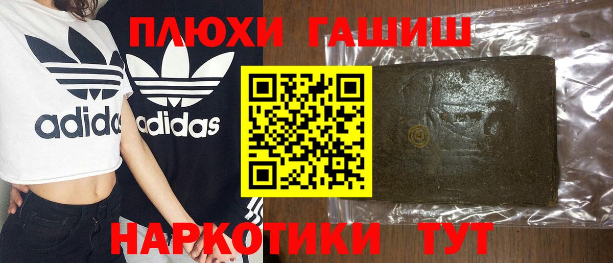 Шуя  ГАШ  Вход с VPN  ГАШ индика сатива 