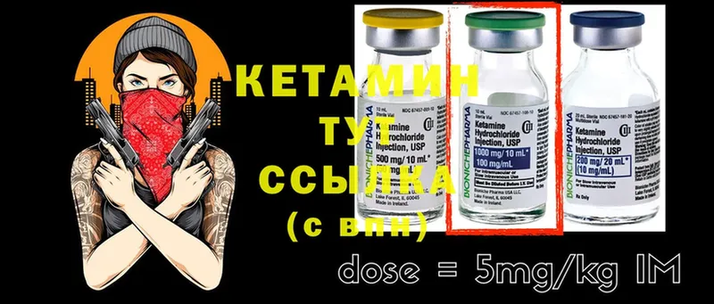 Кетамин ketamine  Шуя 