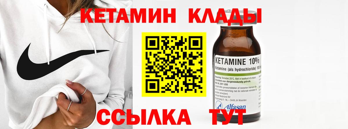 Кетамин ketamine  КЕТАМИН VHQ  Вход с VPN  Шуя 
