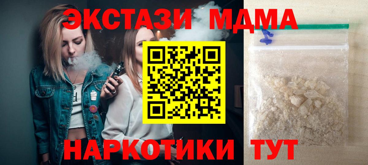 MDMA кристаллы  Вход с VPN  Шуя 