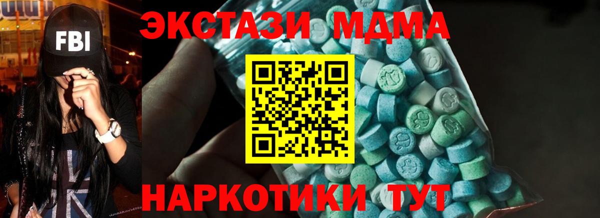 MDMA crystal Шуя