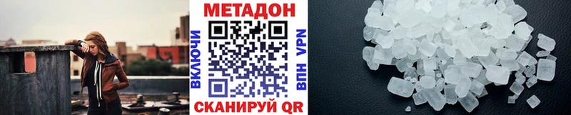 купить наркоту Шуя Метадон VHQ