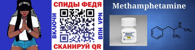 МЕТАМФЕТАМИН мет  Шуя 