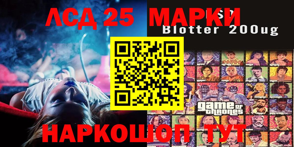 Марки 25I-NBOMe 1500мкг Шуя