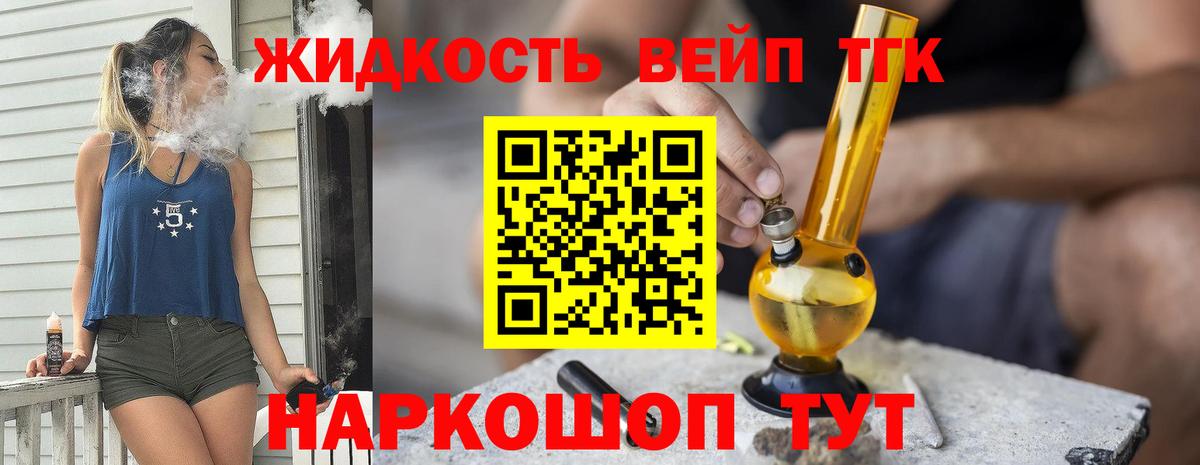 Дистиллят ТГК жижа  Вход с VPN  Шуя  Дистиллят ТГК вейп 